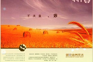 RedmiNote12TPro手机发布：天玑8200-Ultra+144